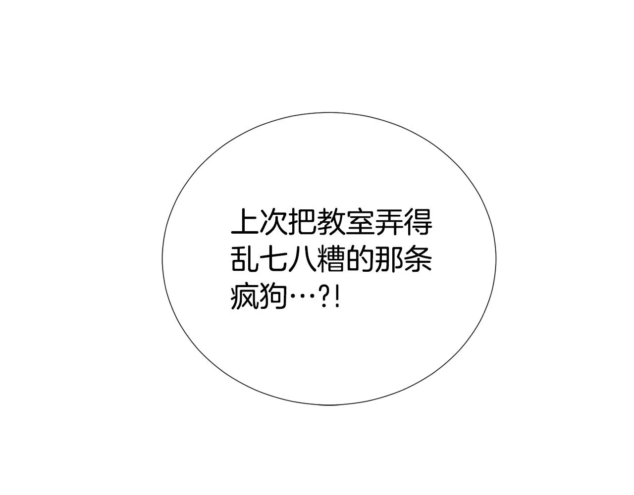第51话 谢谢你帮我 第58页