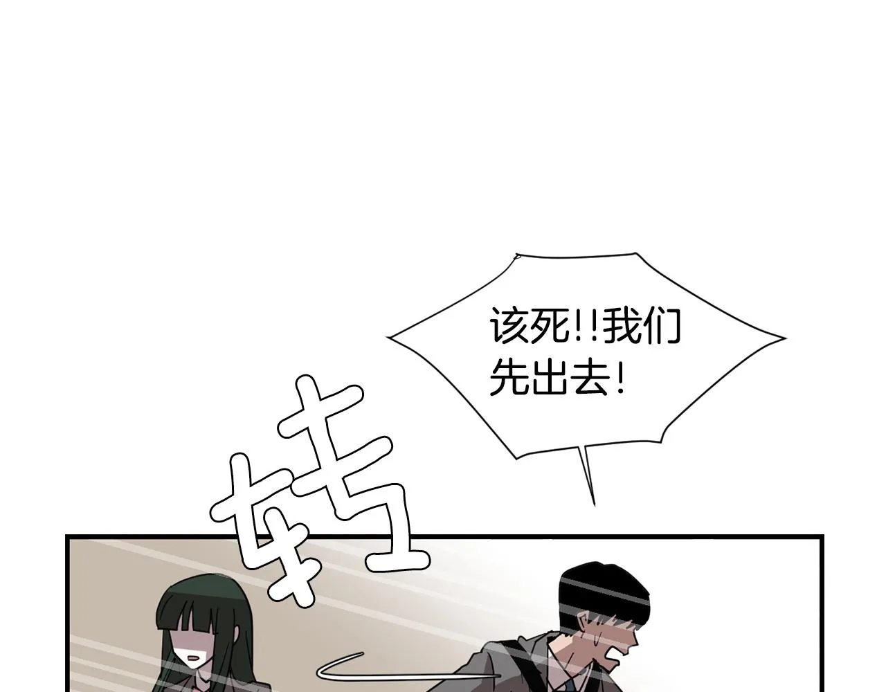 第51话 谢谢你帮我 第60页