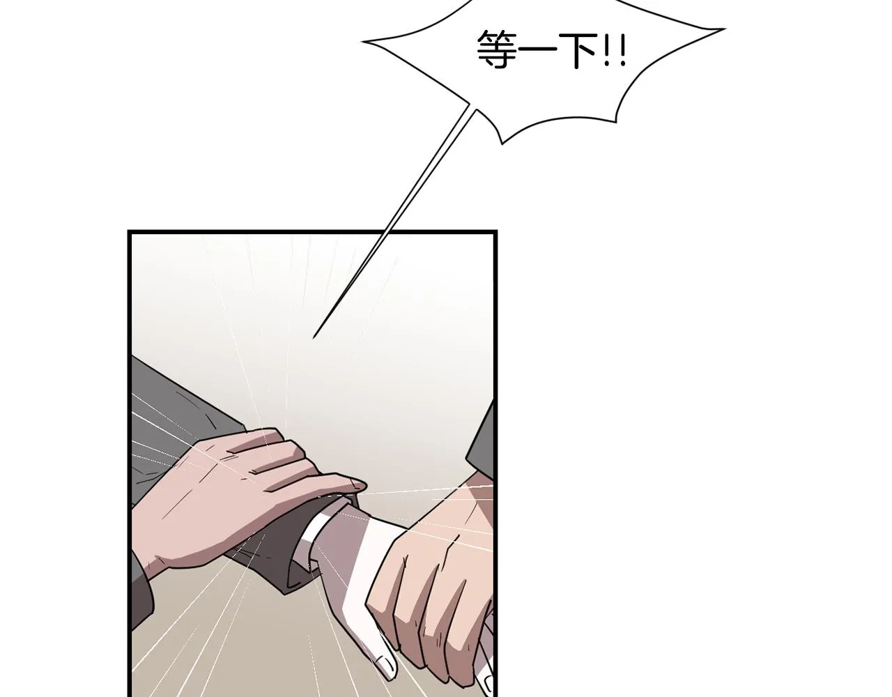 第51话 谢谢你帮我 第62页