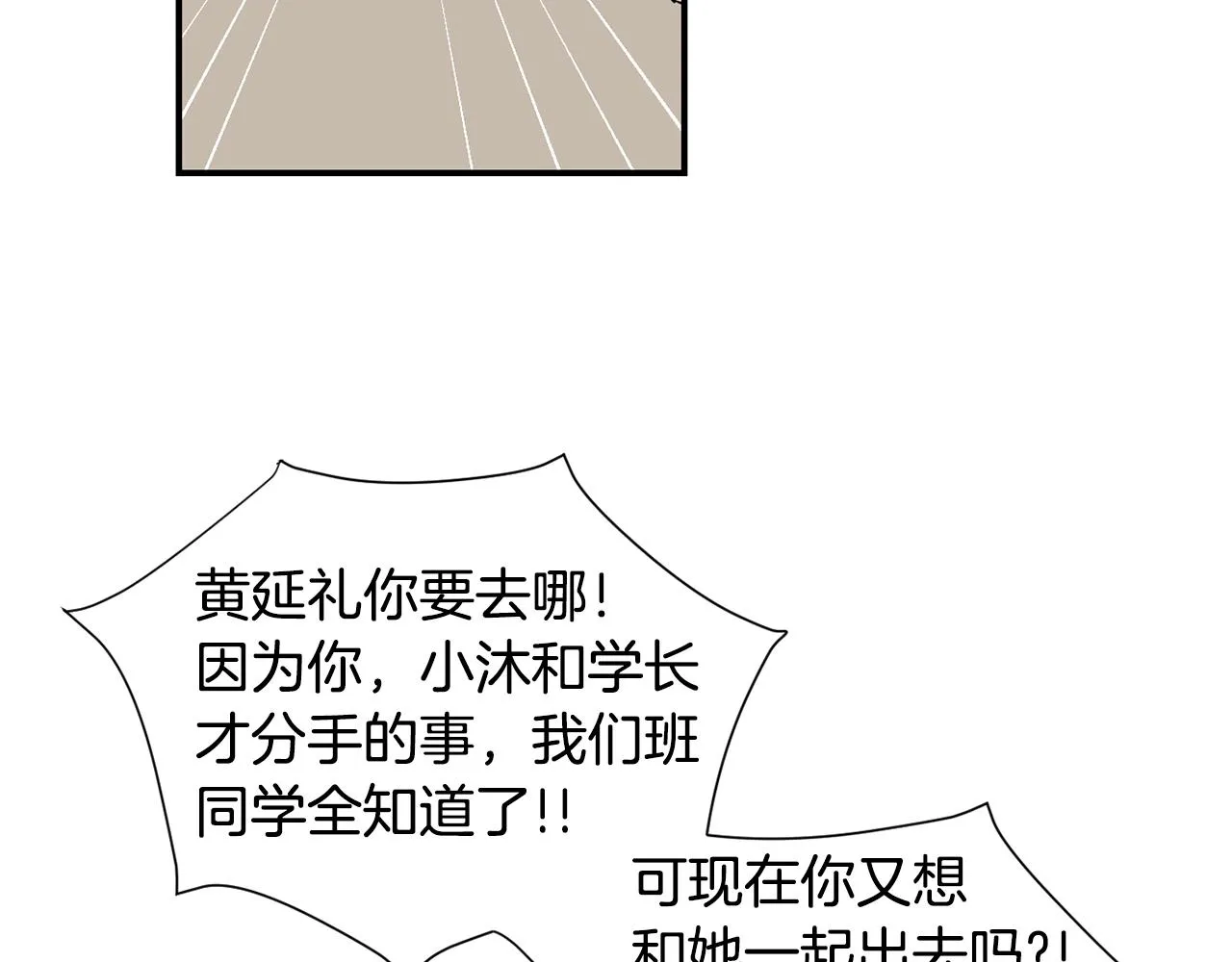 第51话 谢谢你帮我 第63页