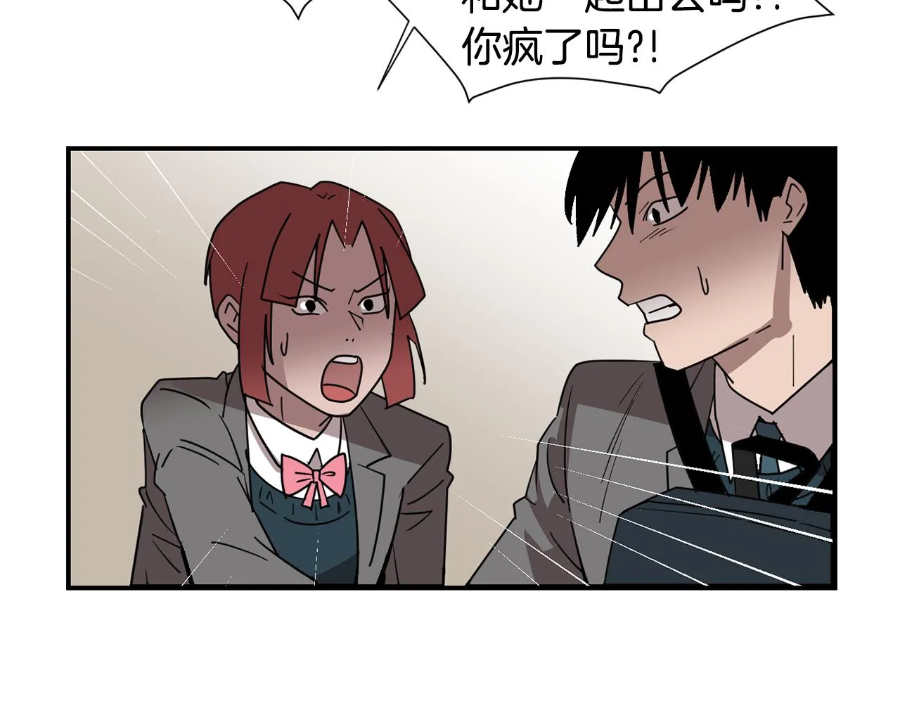 第51话 谢谢你帮我 第64页