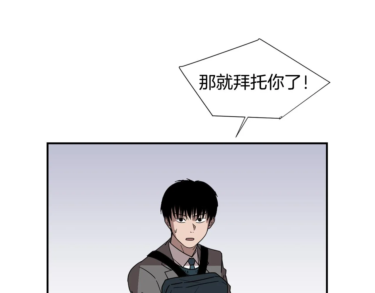 第51话 谢谢你帮我 第70页