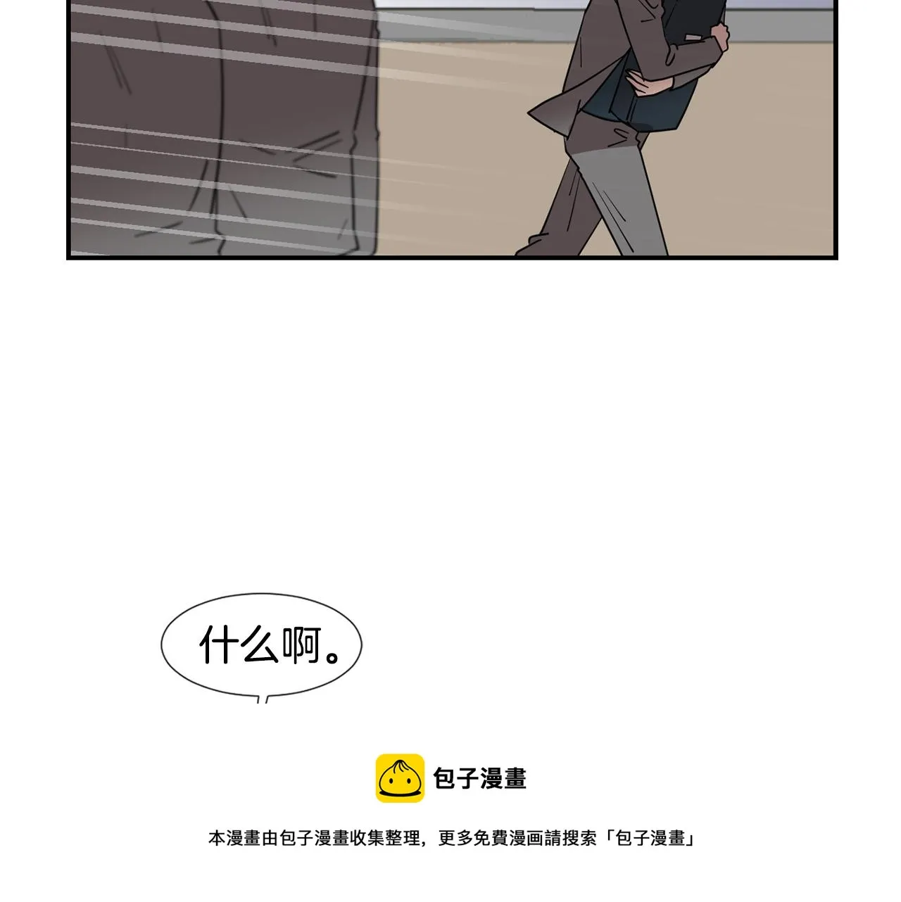 第51话 谢谢你帮我 第73页