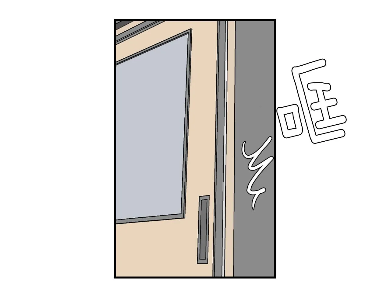 第51话 谢谢你帮我 第76页