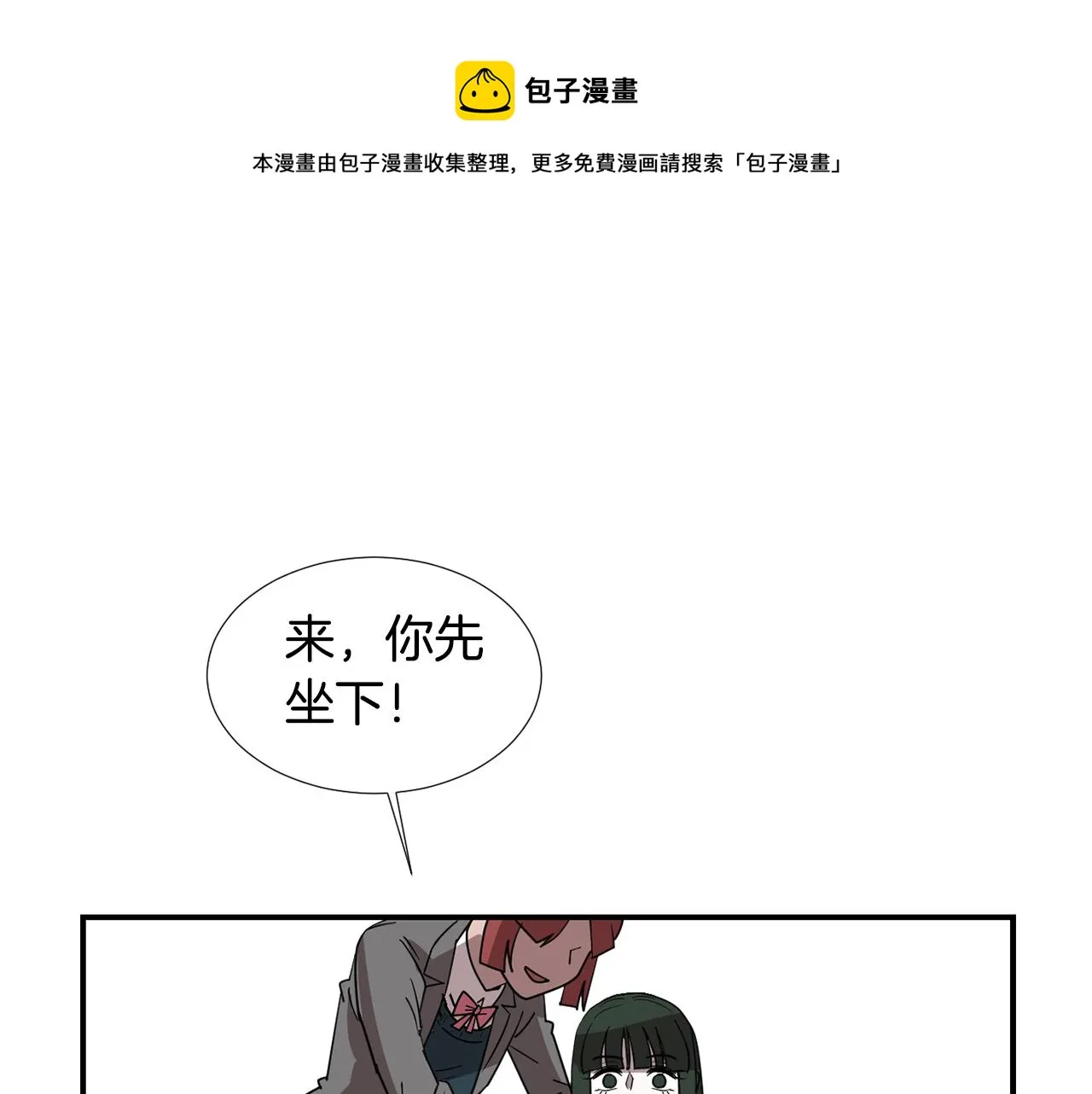 第51话 谢谢你帮我 第77页