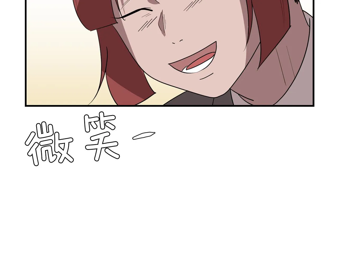 第51话 谢谢你帮我 第80页