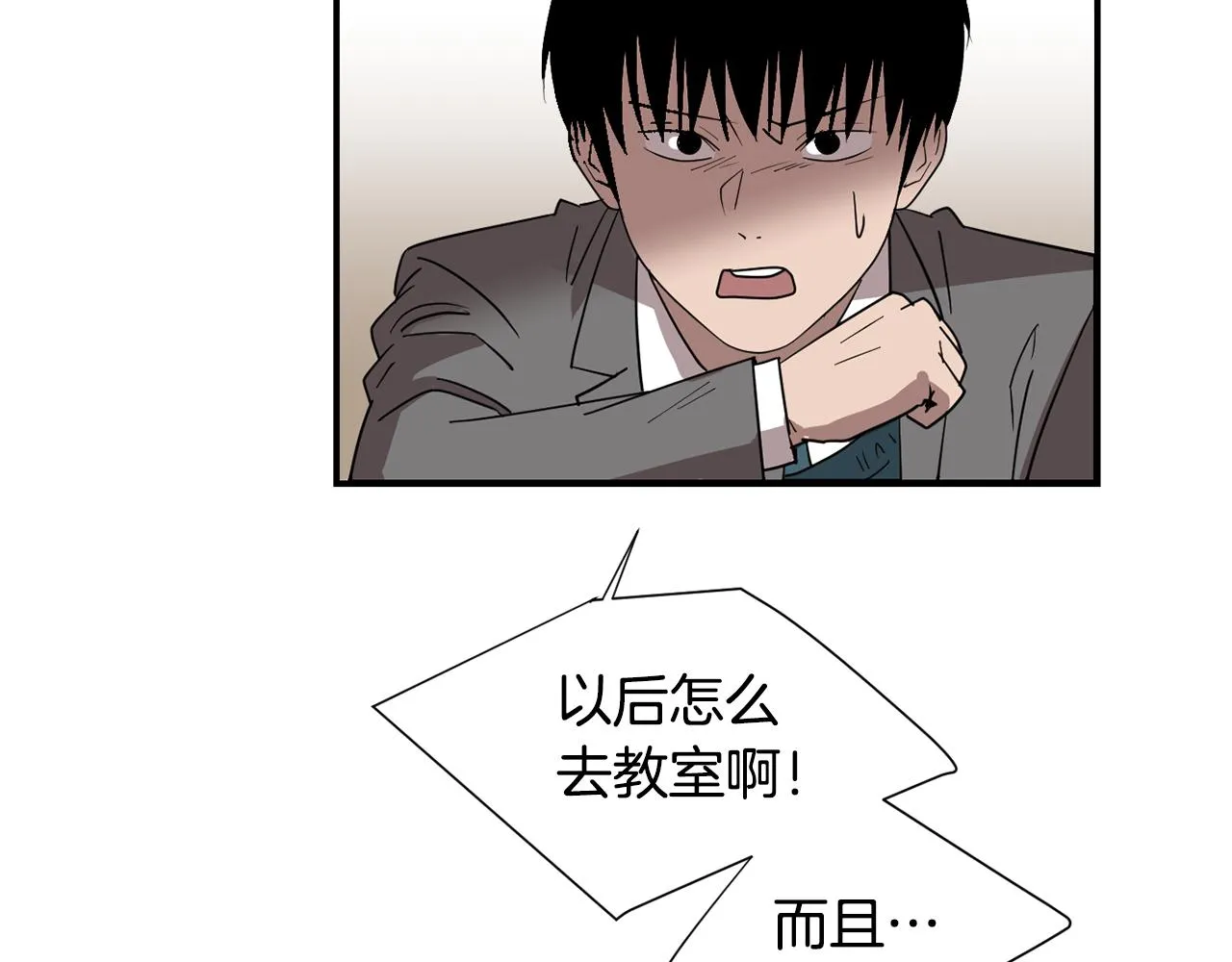 第51话 谢谢你帮我 第86页