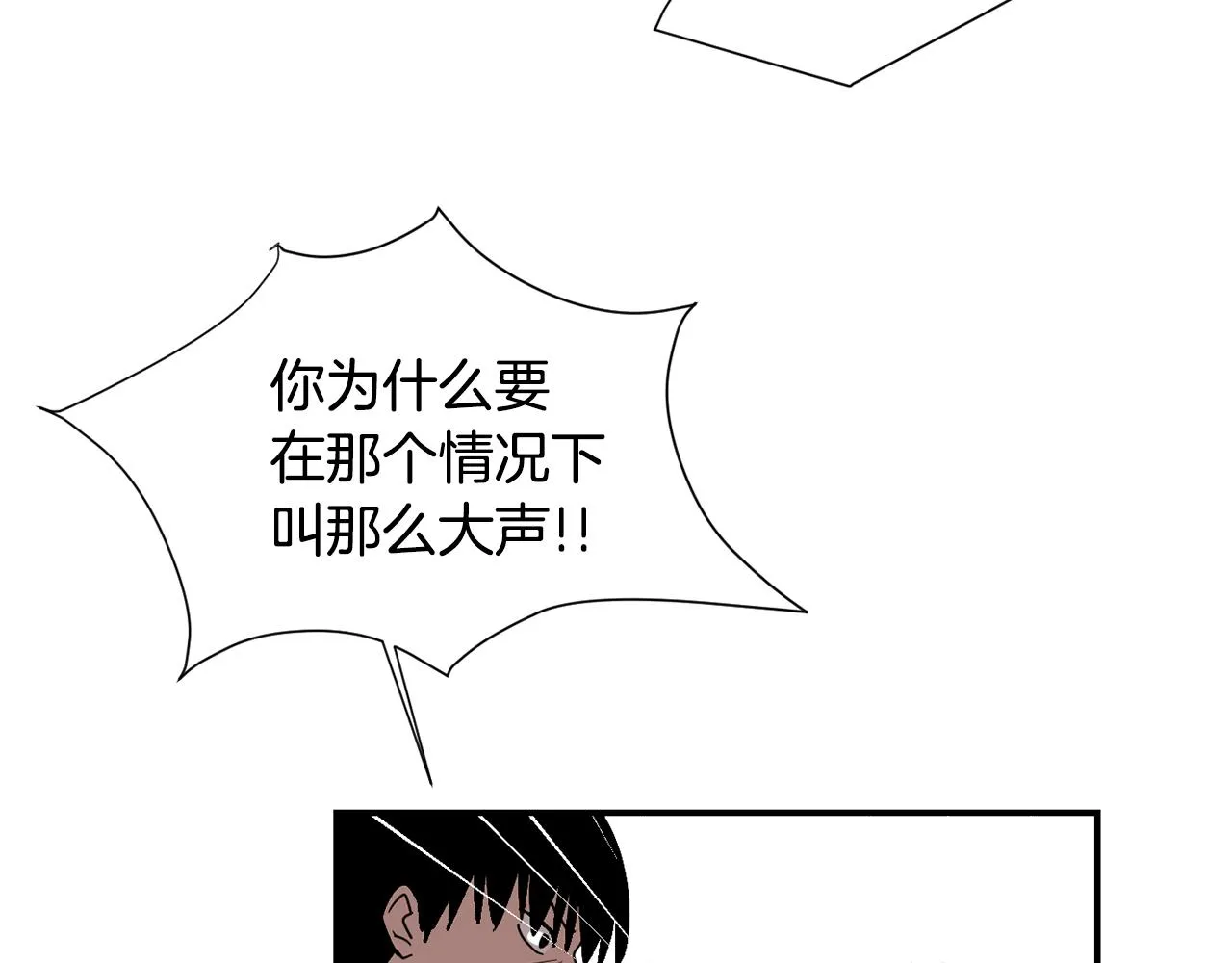 第51话 谢谢你帮我 第87页