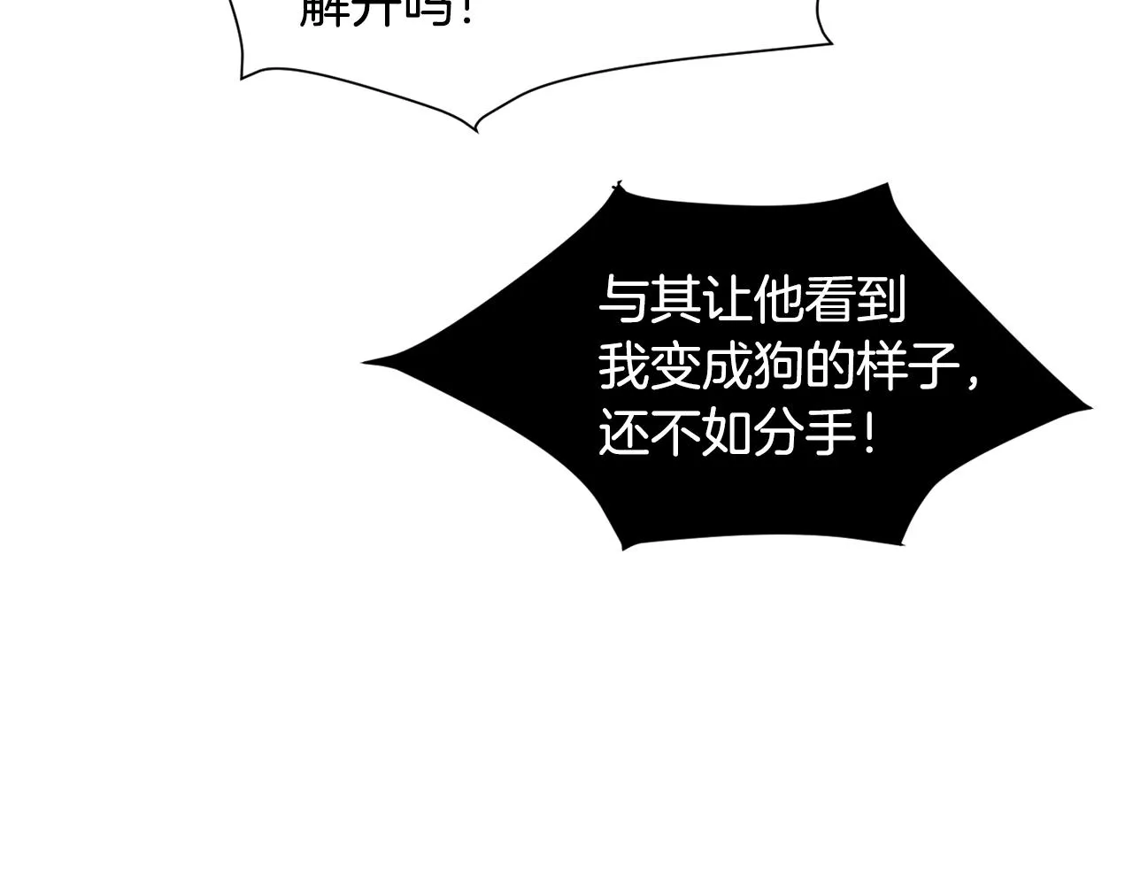 第51话 谢谢你帮我 第92页