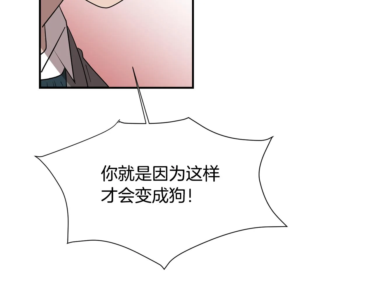 第51话 谢谢你帮我 第94页