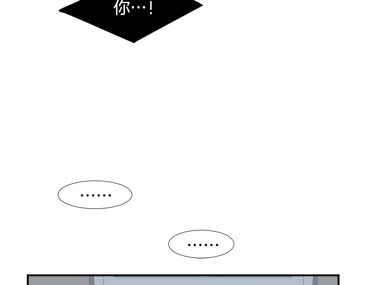 第51话 谢谢你帮我 第96页