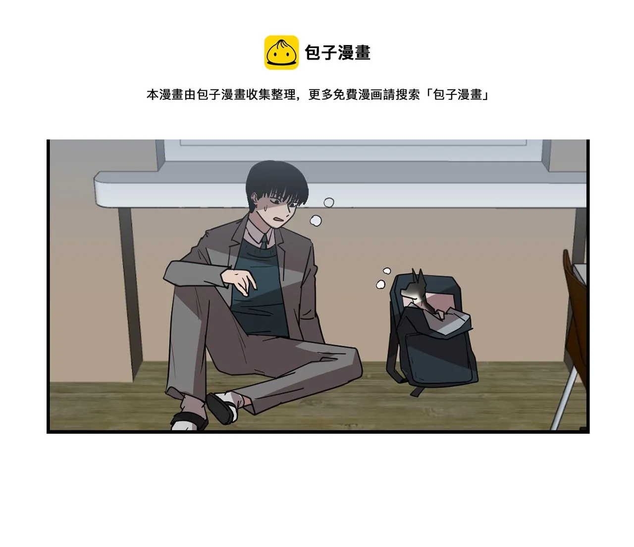 第51话 谢谢你帮我 第97页