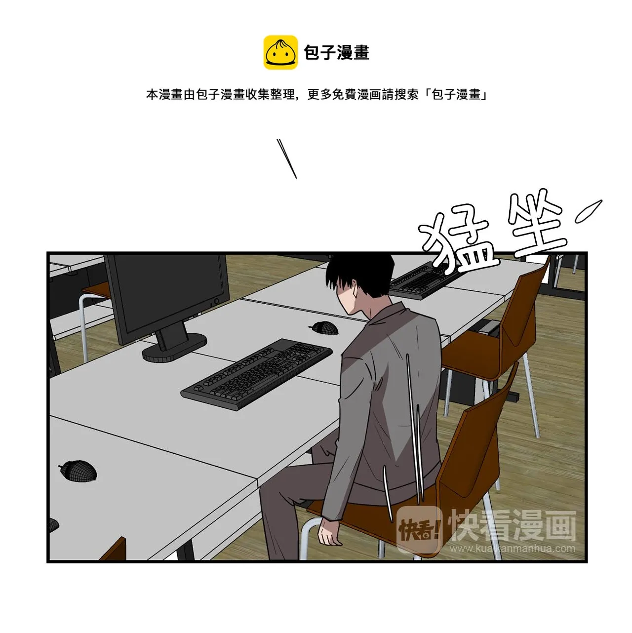 第51话 谢谢你帮我 第101页