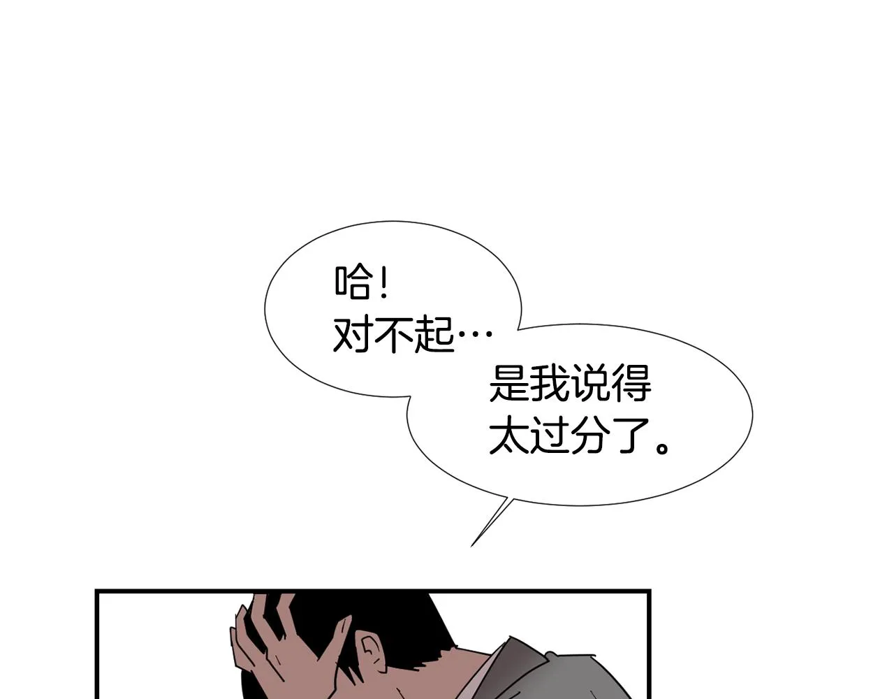 第51话 谢谢你帮我 第102页