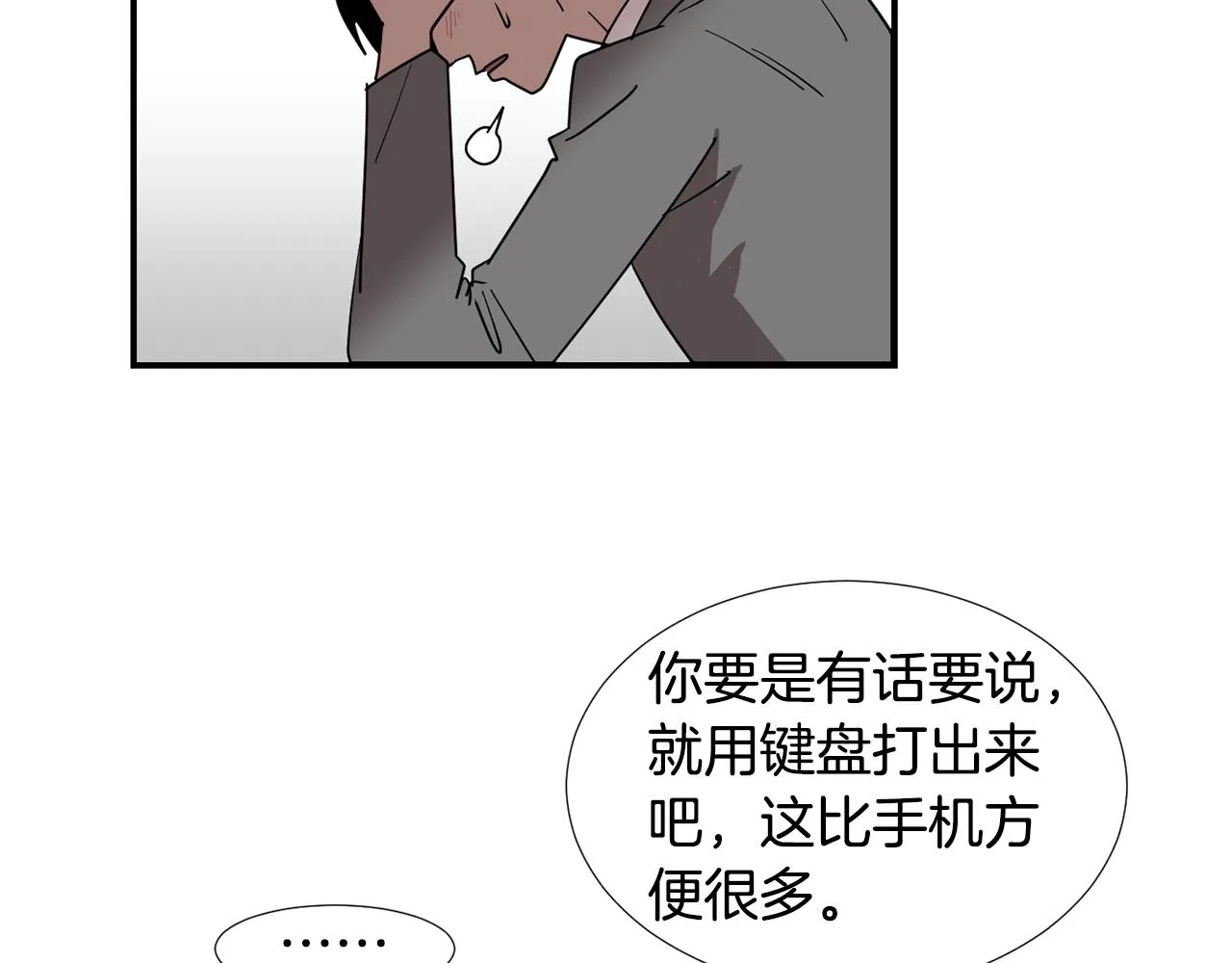 第51话 谢谢你帮我 第103页