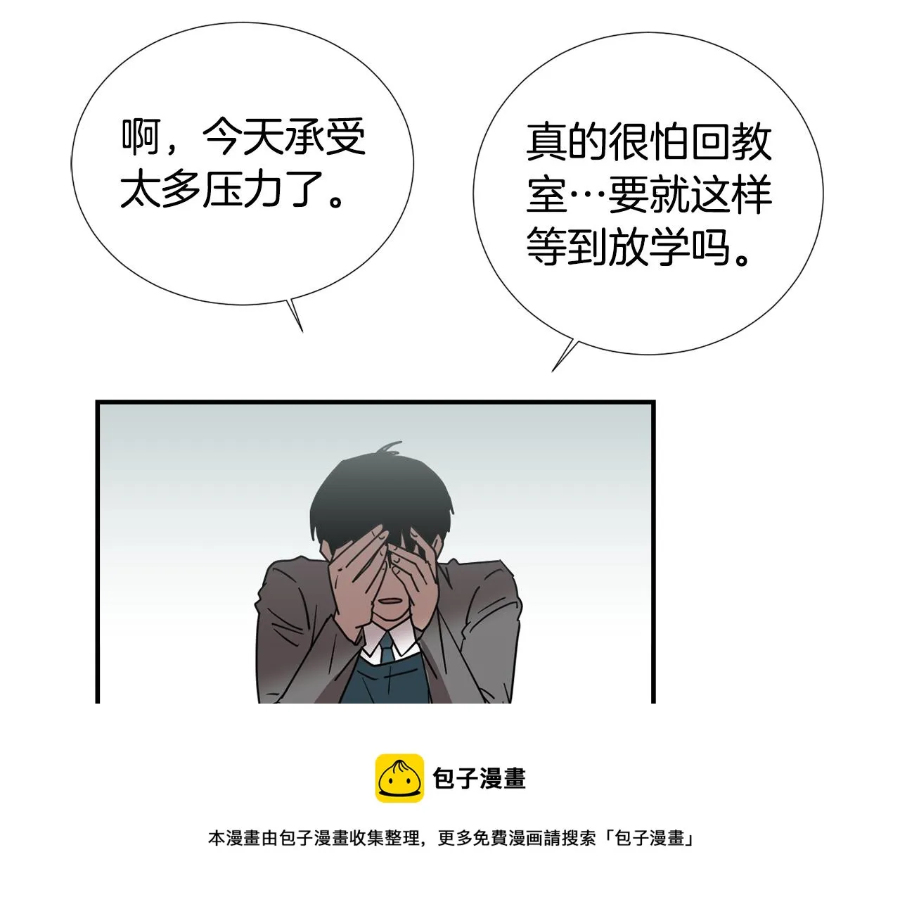 第51话 谢谢你帮我 第105页