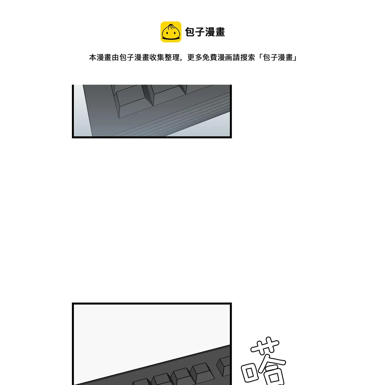 第51话 谢谢你帮我 第109页