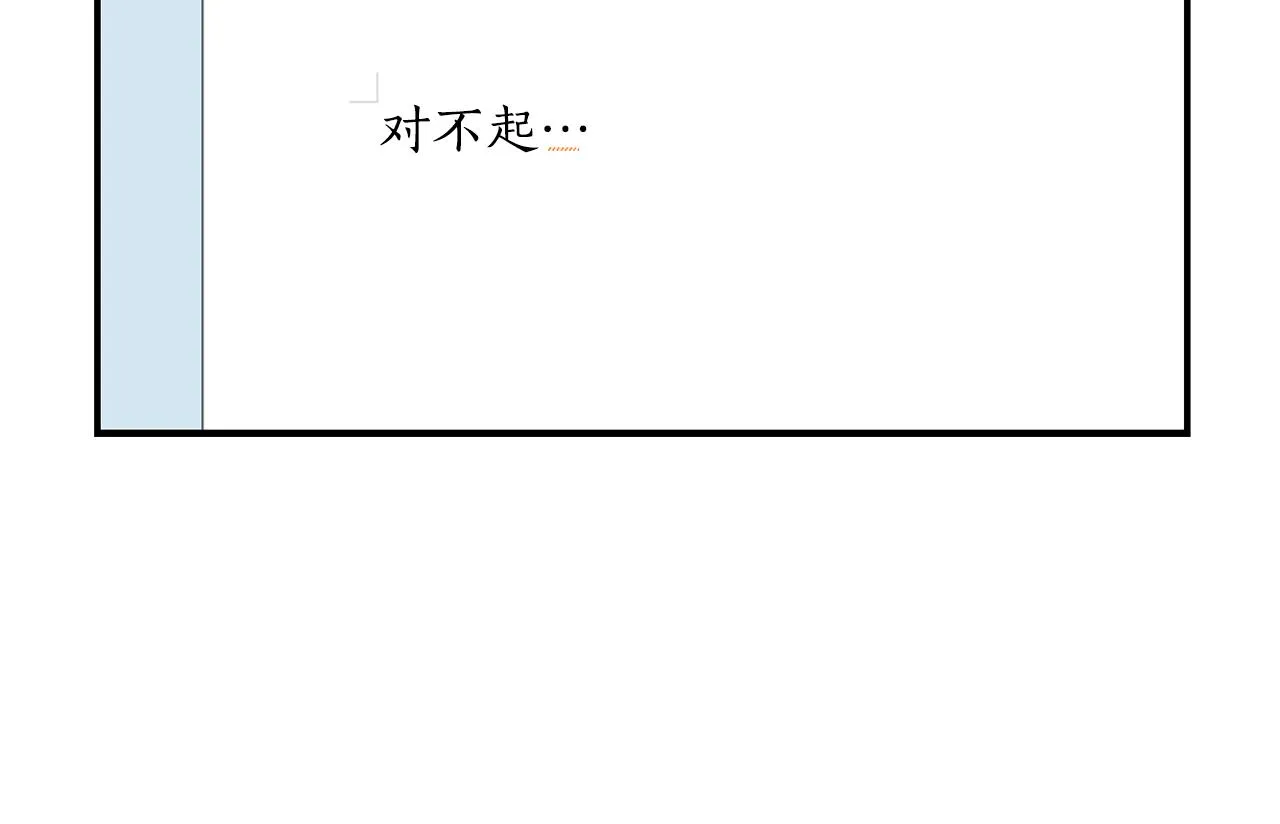 第51话 谢谢你帮我 第116页