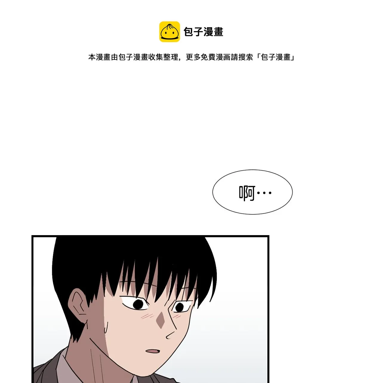 第51话 谢谢你帮我 第117页