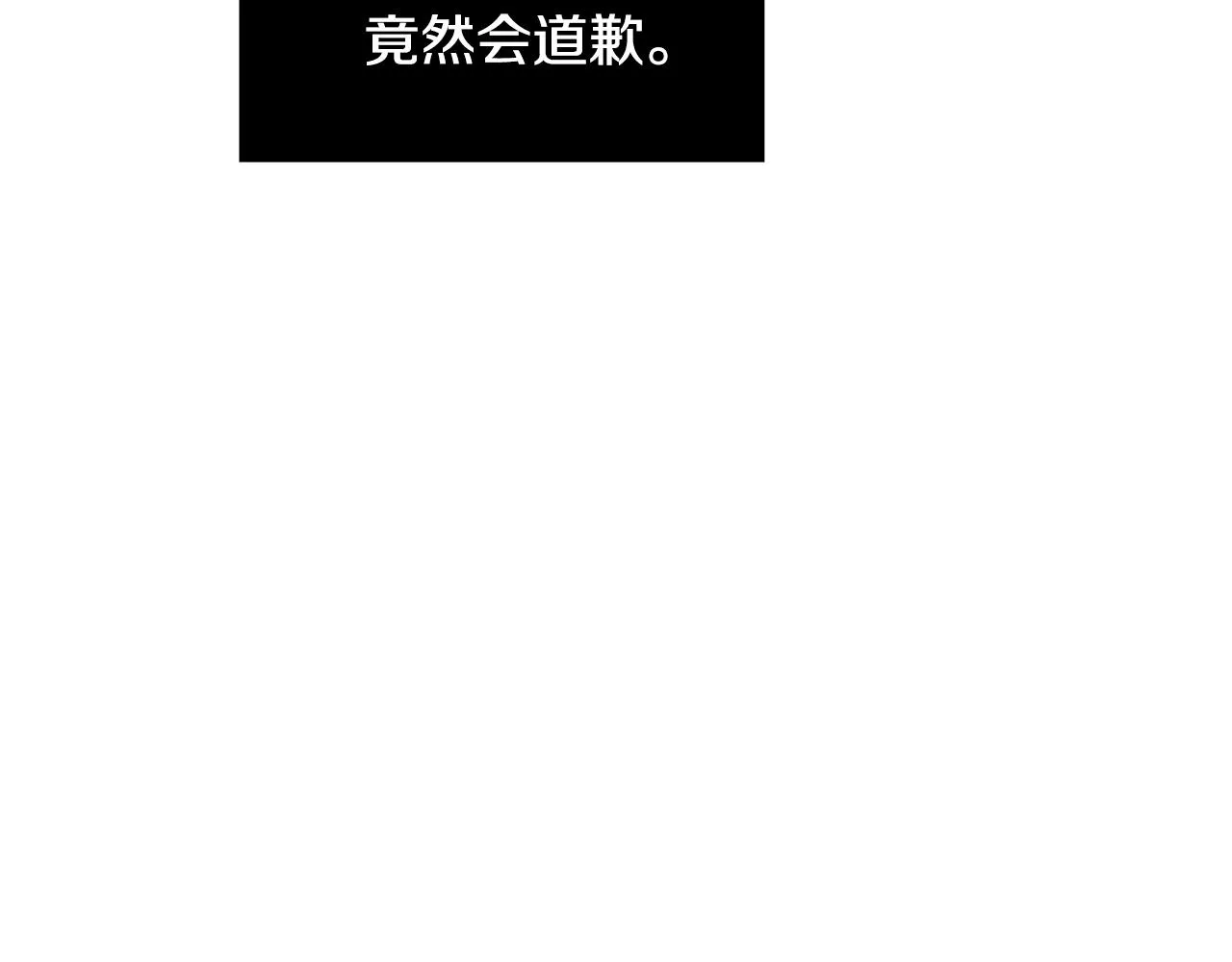 第51话 谢谢你帮我 第119页
