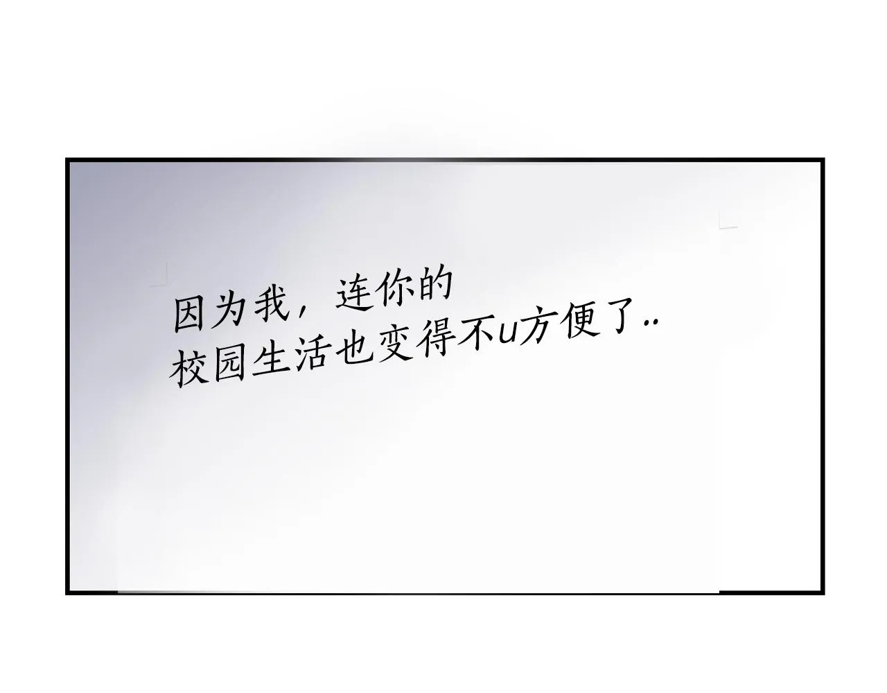 第51话 谢谢你帮我 第120页