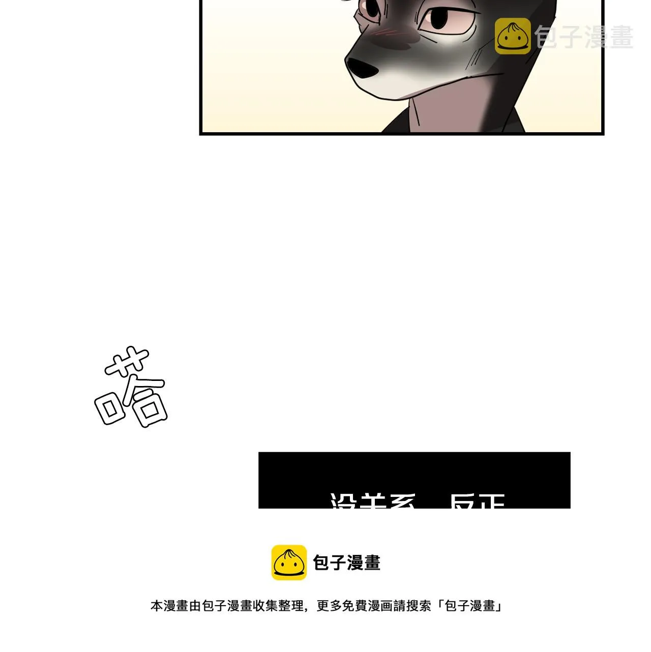 第51话 谢谢你帮我 第125页