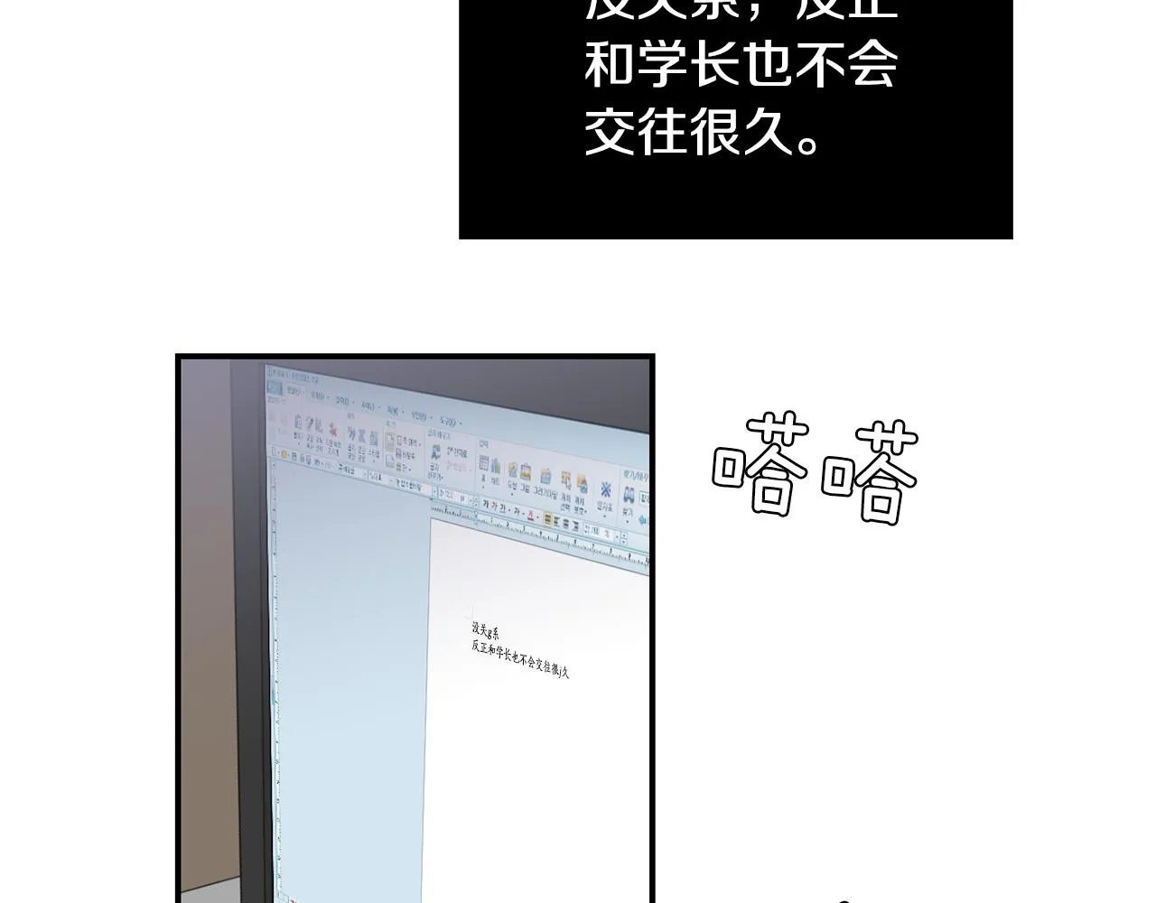 第51话 谢谢你帮我 第126页