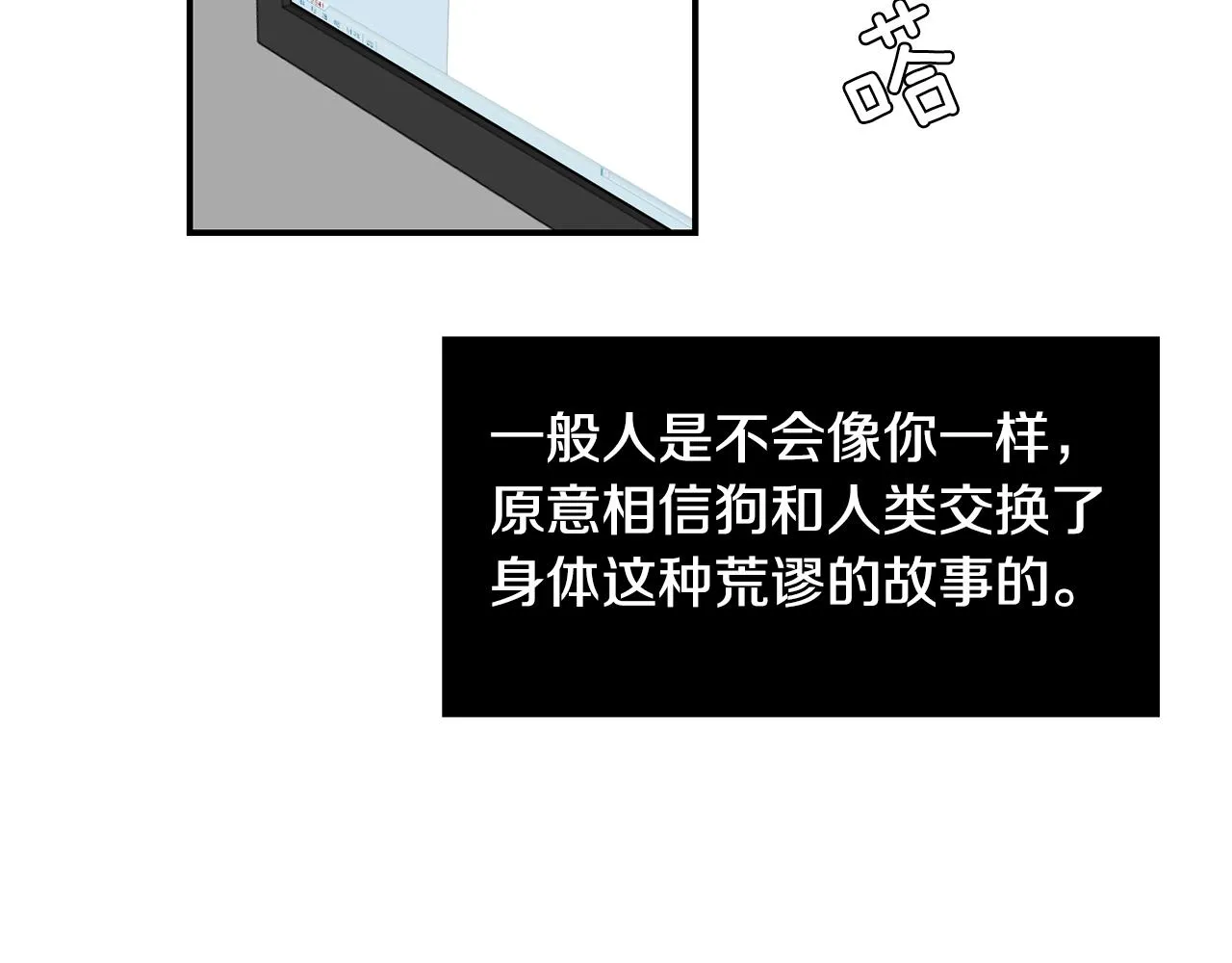 第51话 谢谢你帮我 第127页