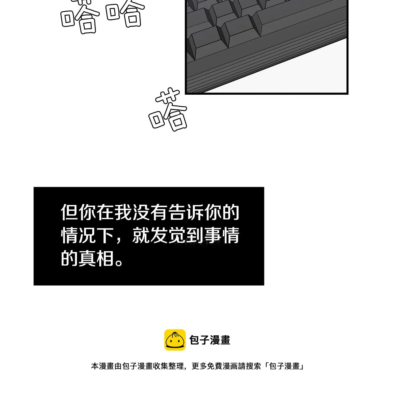 第51话 谢谢你帮我 第129页