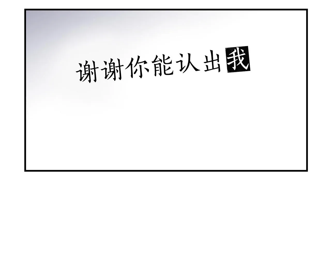 第51话 谢谢你帮我 第132页