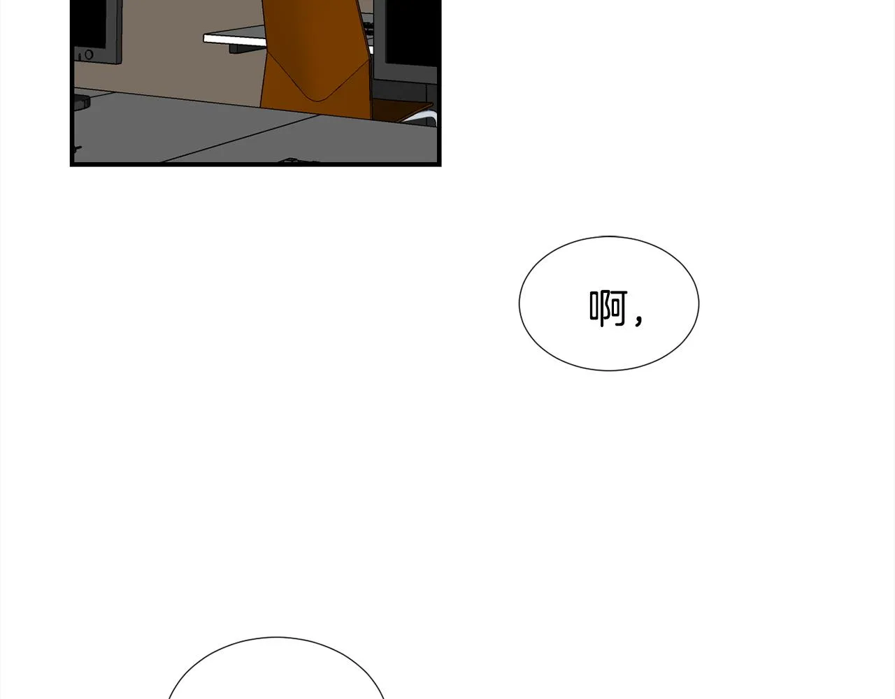 第52话 祝你幸福 第4页