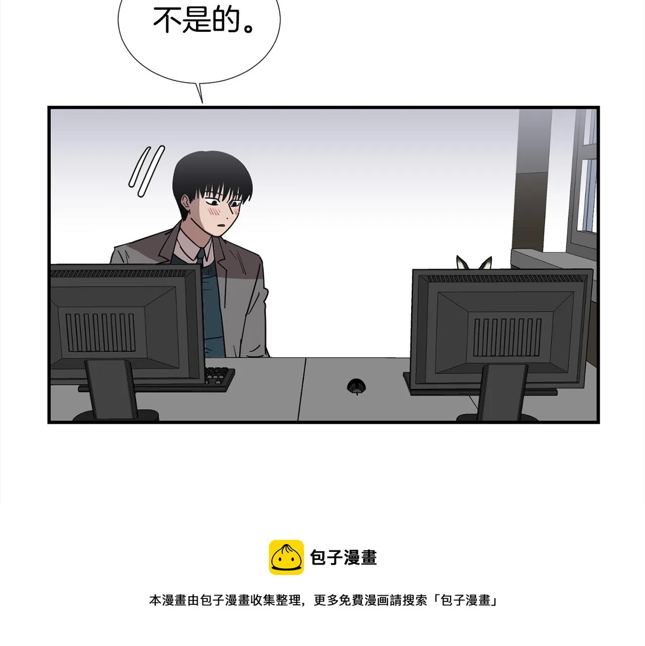 第52话 祝你幸福 第5页