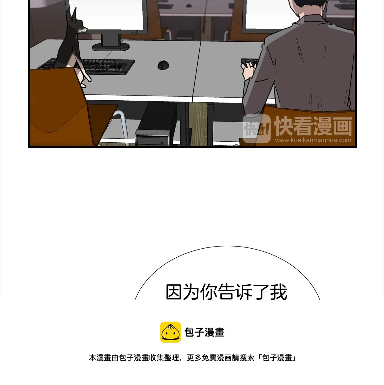 第52话 祝你幸福 第9页