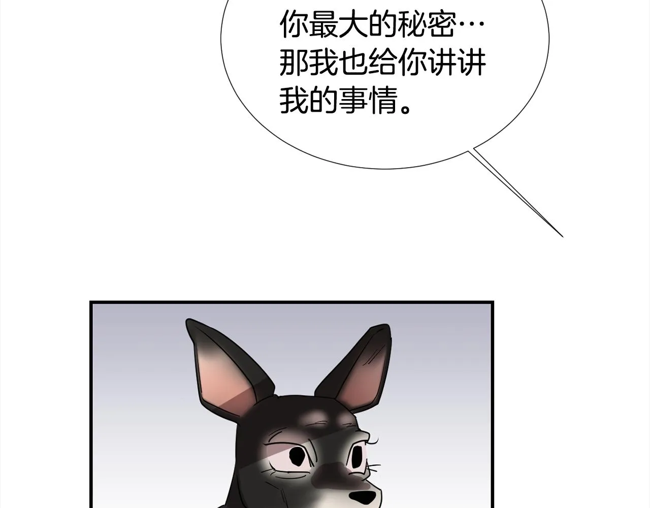 第52话 祝你幸福 第10页