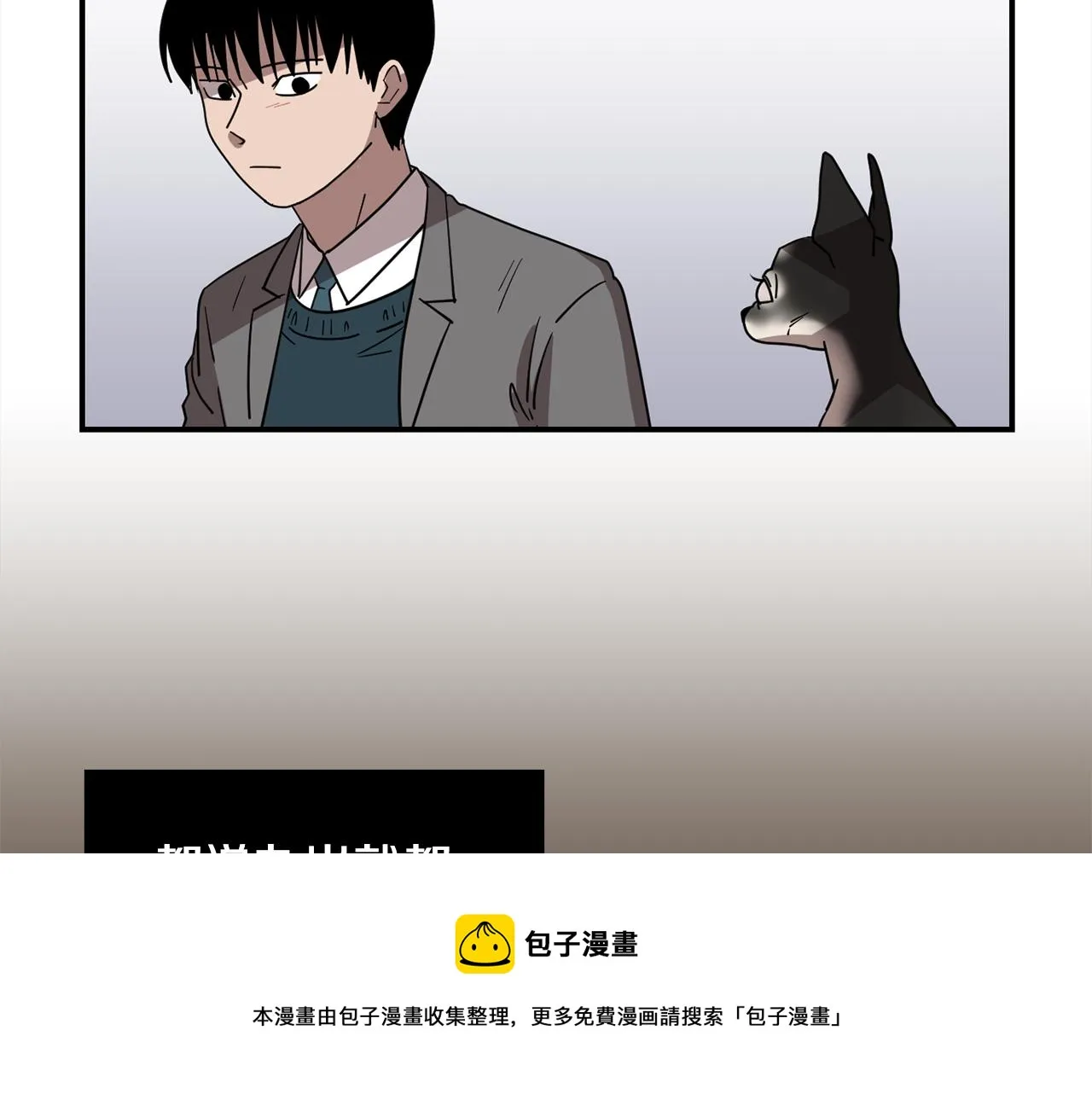 第52话 祝你幸福 第13页