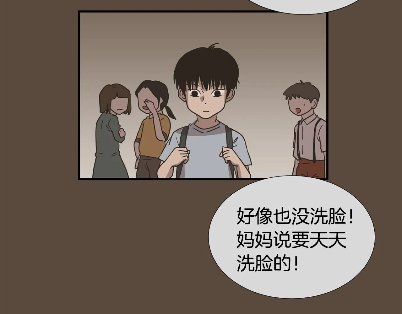 第52话 祝你幸福 第15页