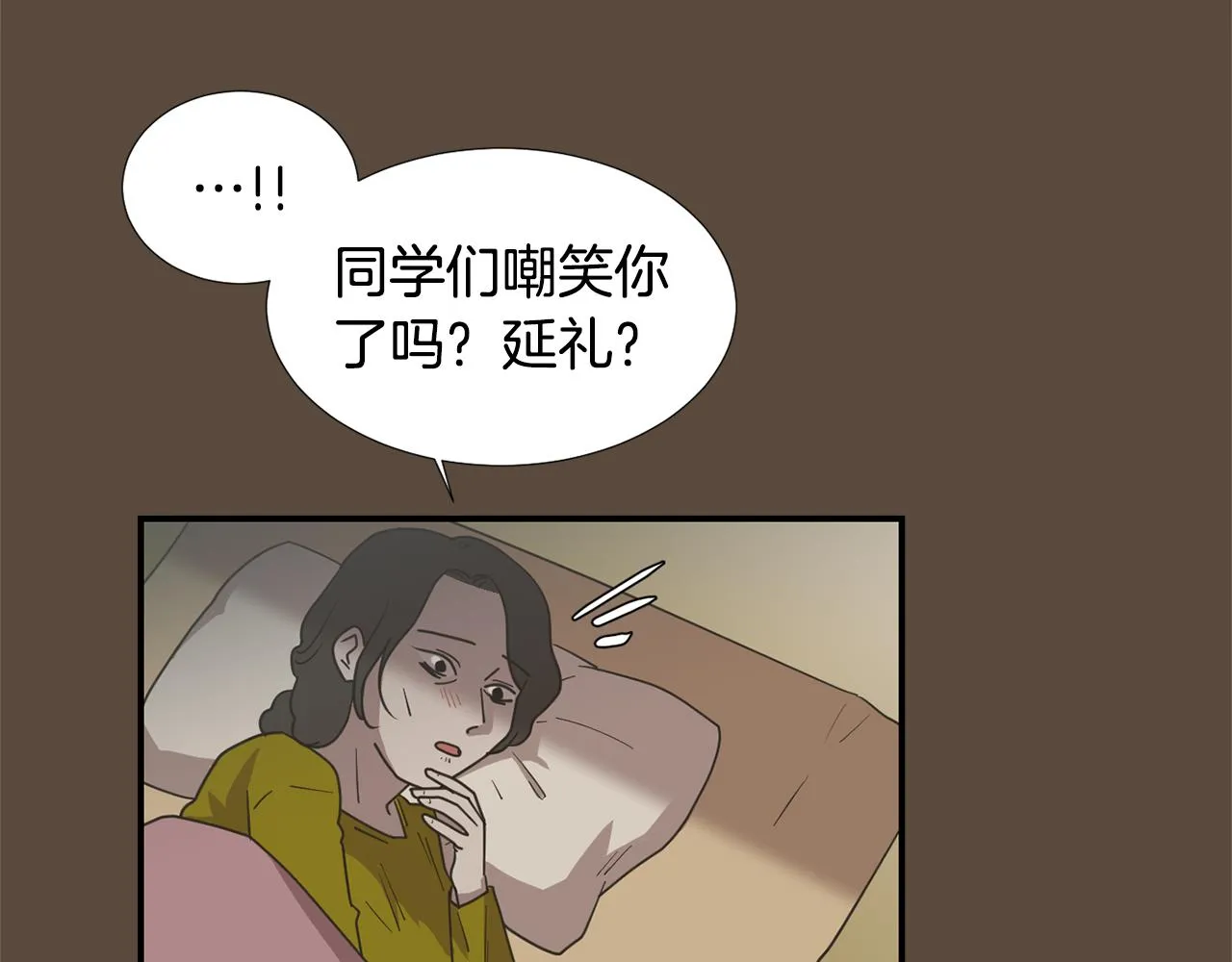 第52话 祝你幸福 第19页
