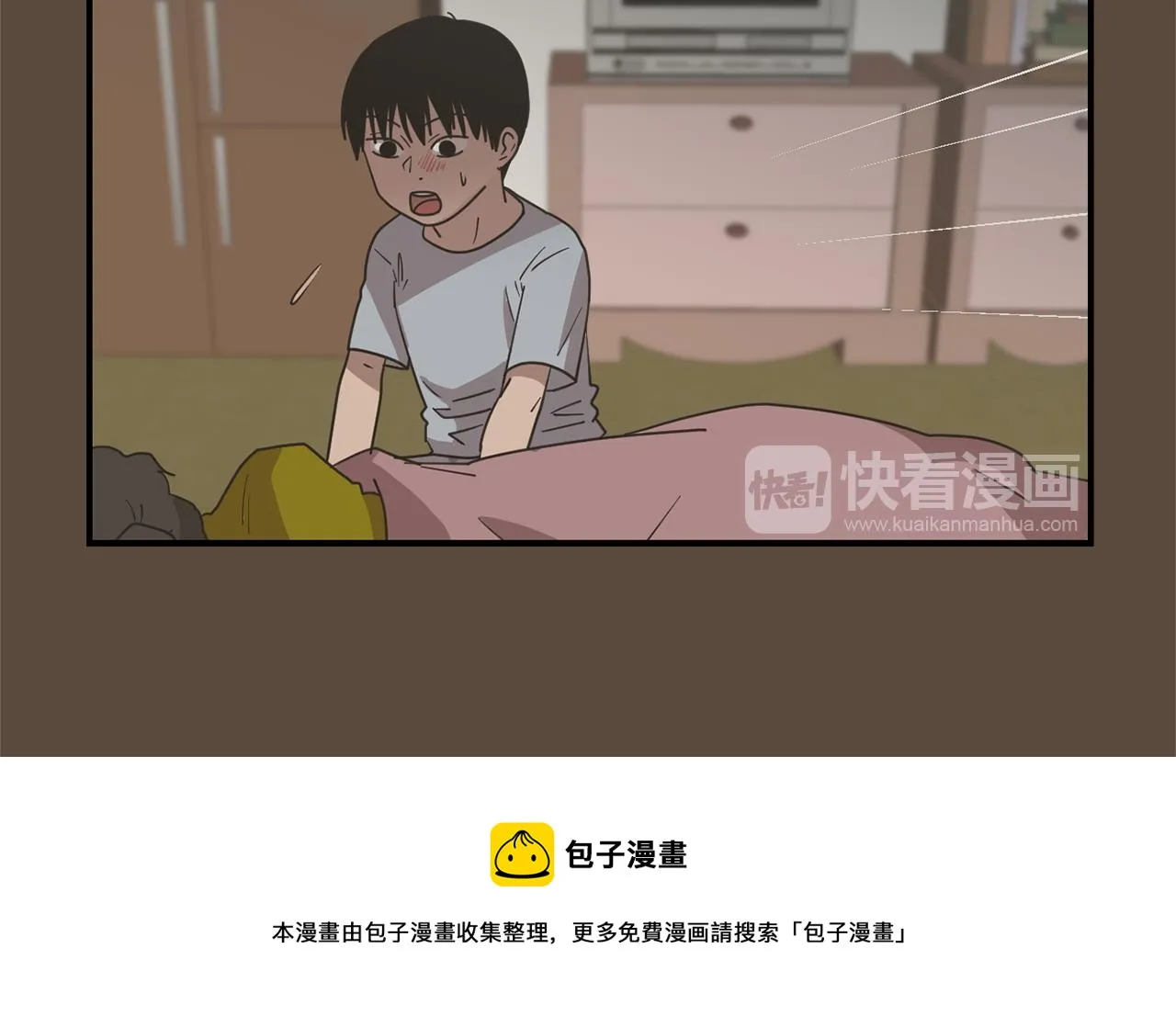 第52话 祝你幸福 第21页