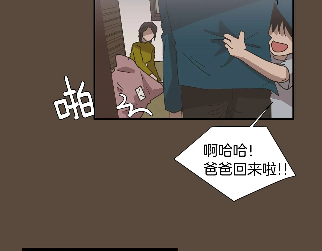 第52话 祝你幸福 第24页