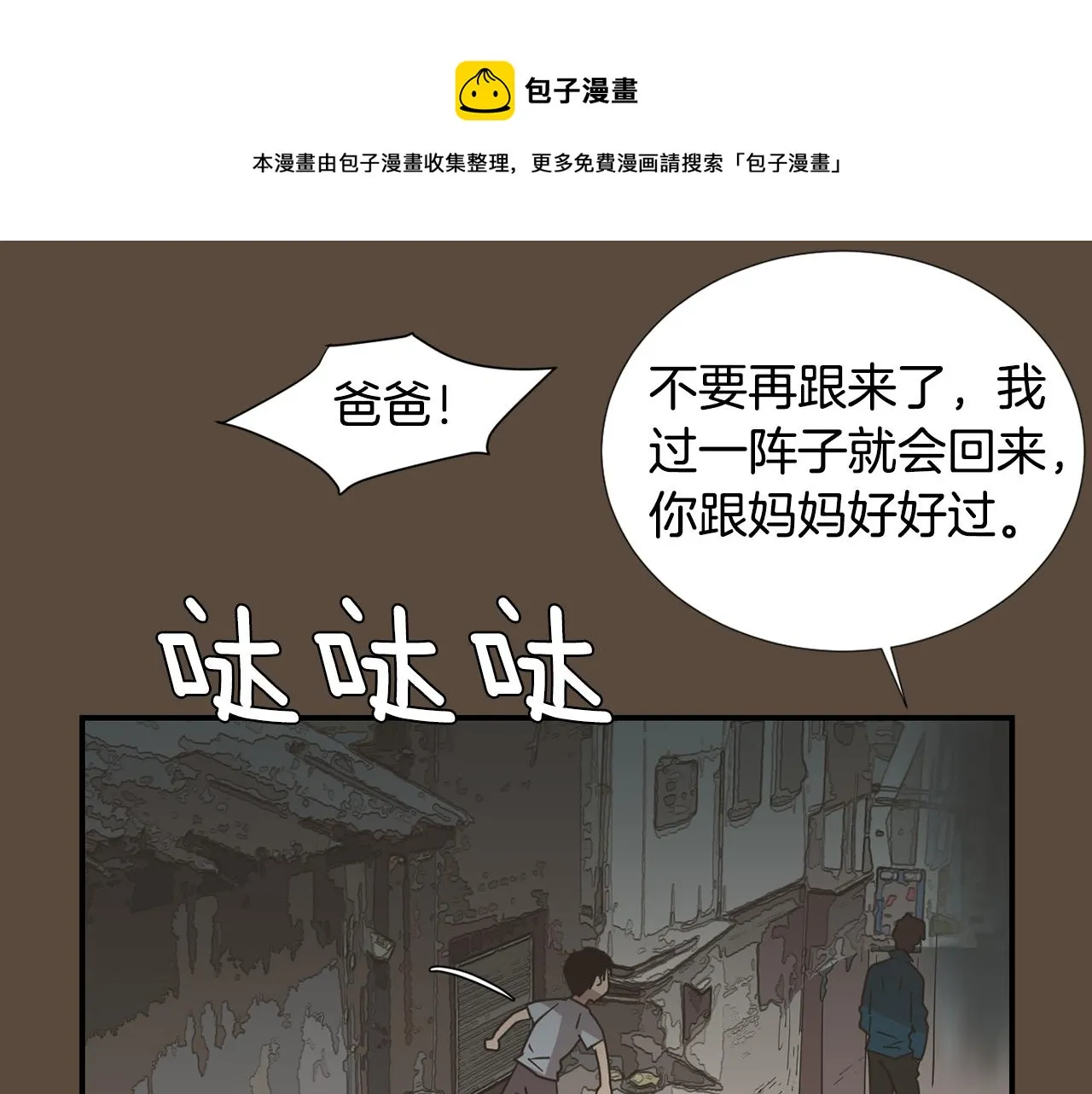 第52话 祝你幸福 第29页
