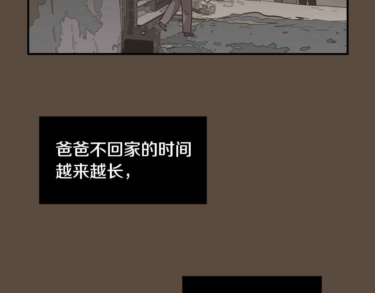 第52话 祝你幸福 第30页