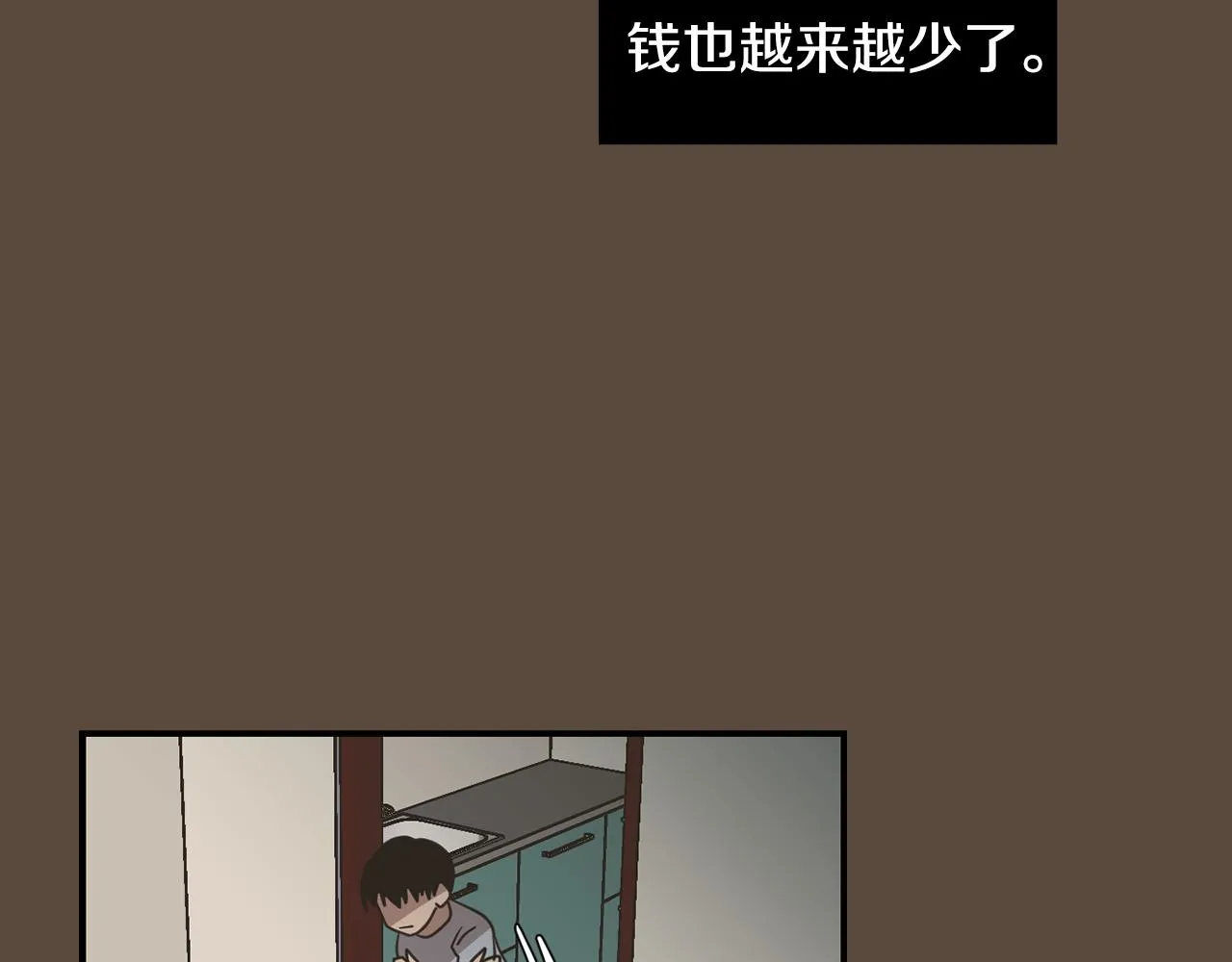第52话 祝你幸福 第31页