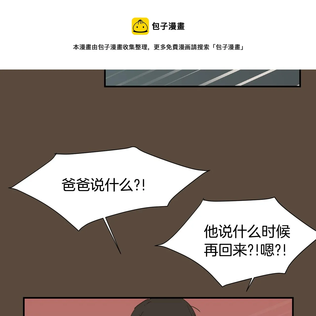 第52话 祝你幸福 第33页