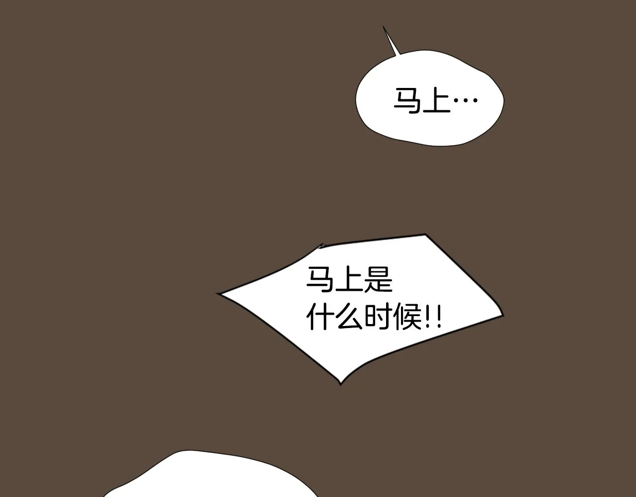 第52话 祝你幸福 第36页