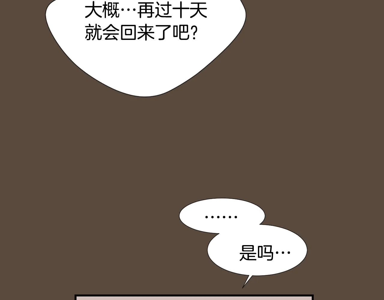 第52话 祝你幸福 第39页