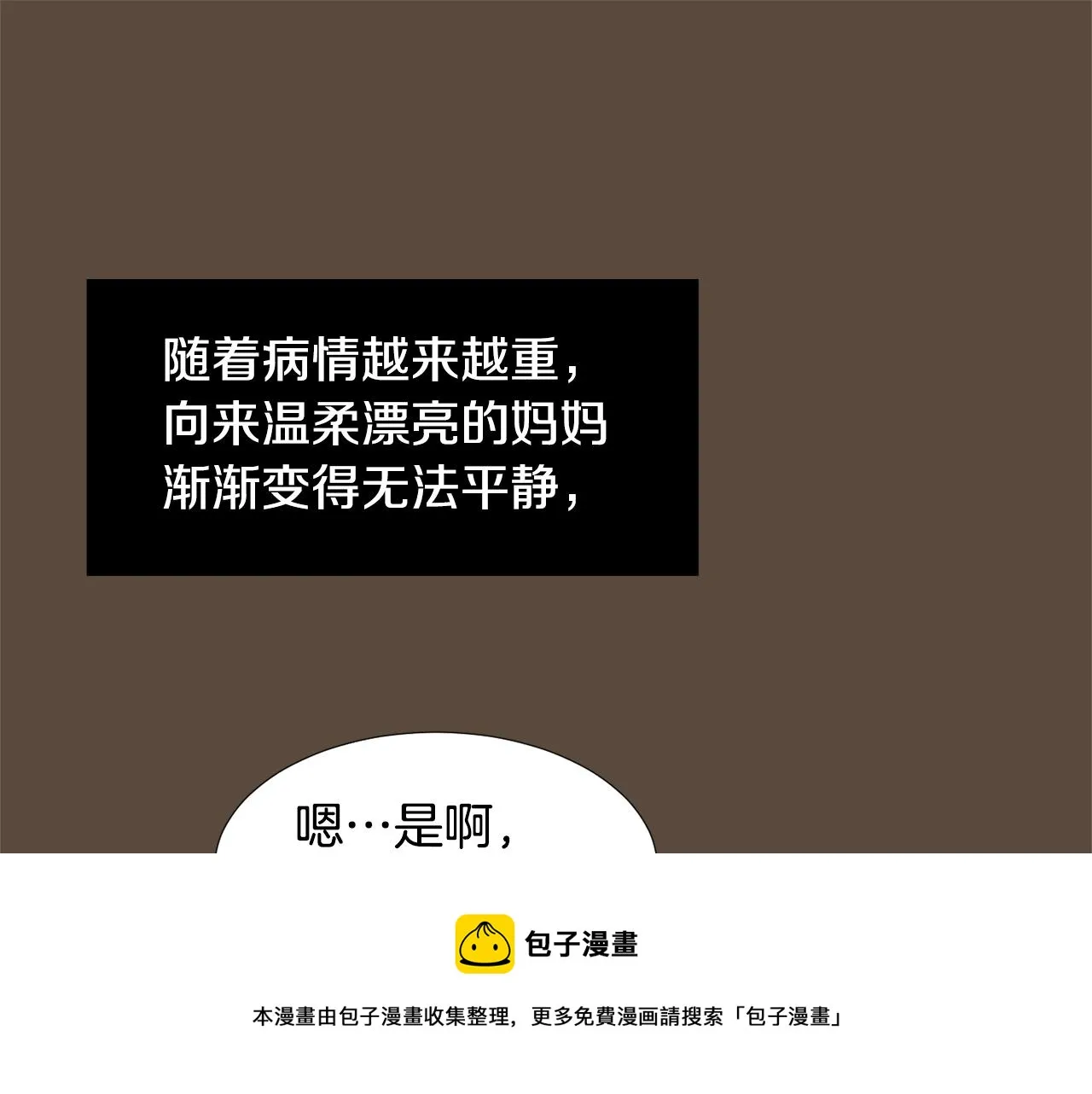 第52话 祝你幸福 第41页