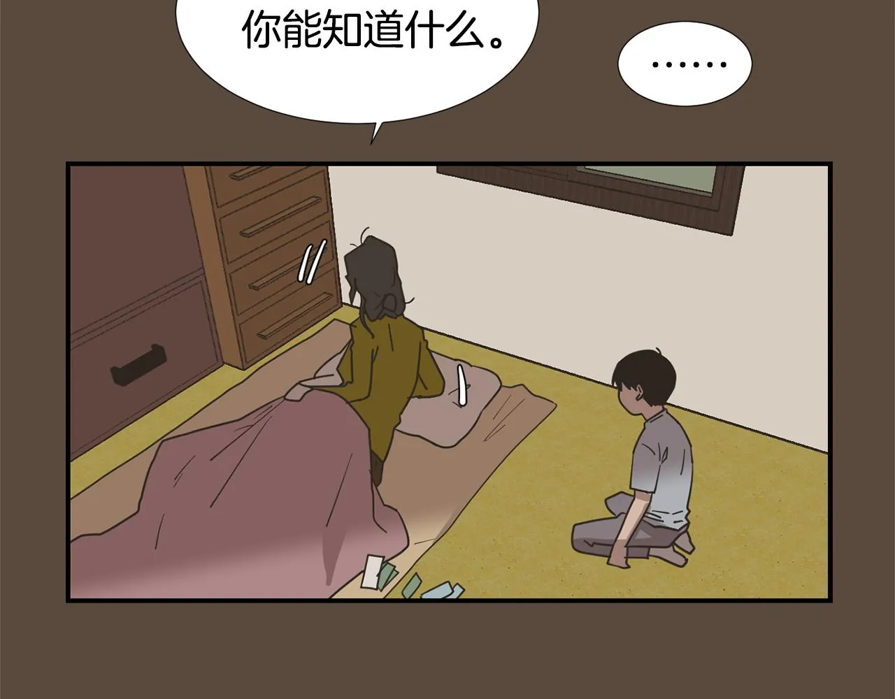 第52话 祝你幸福 第42页