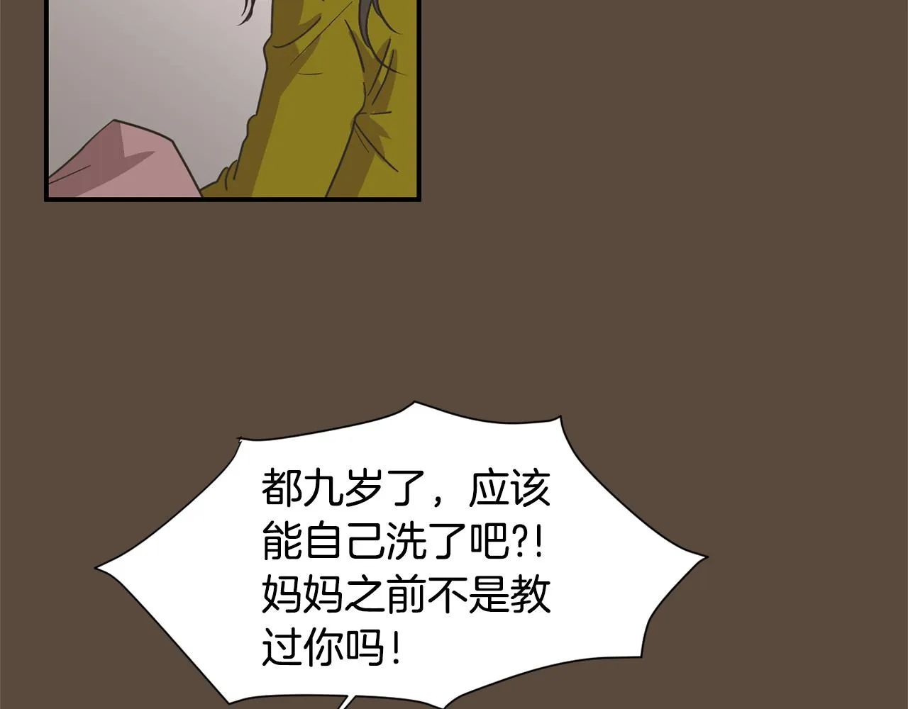 第52话 祝你幸福 第44页