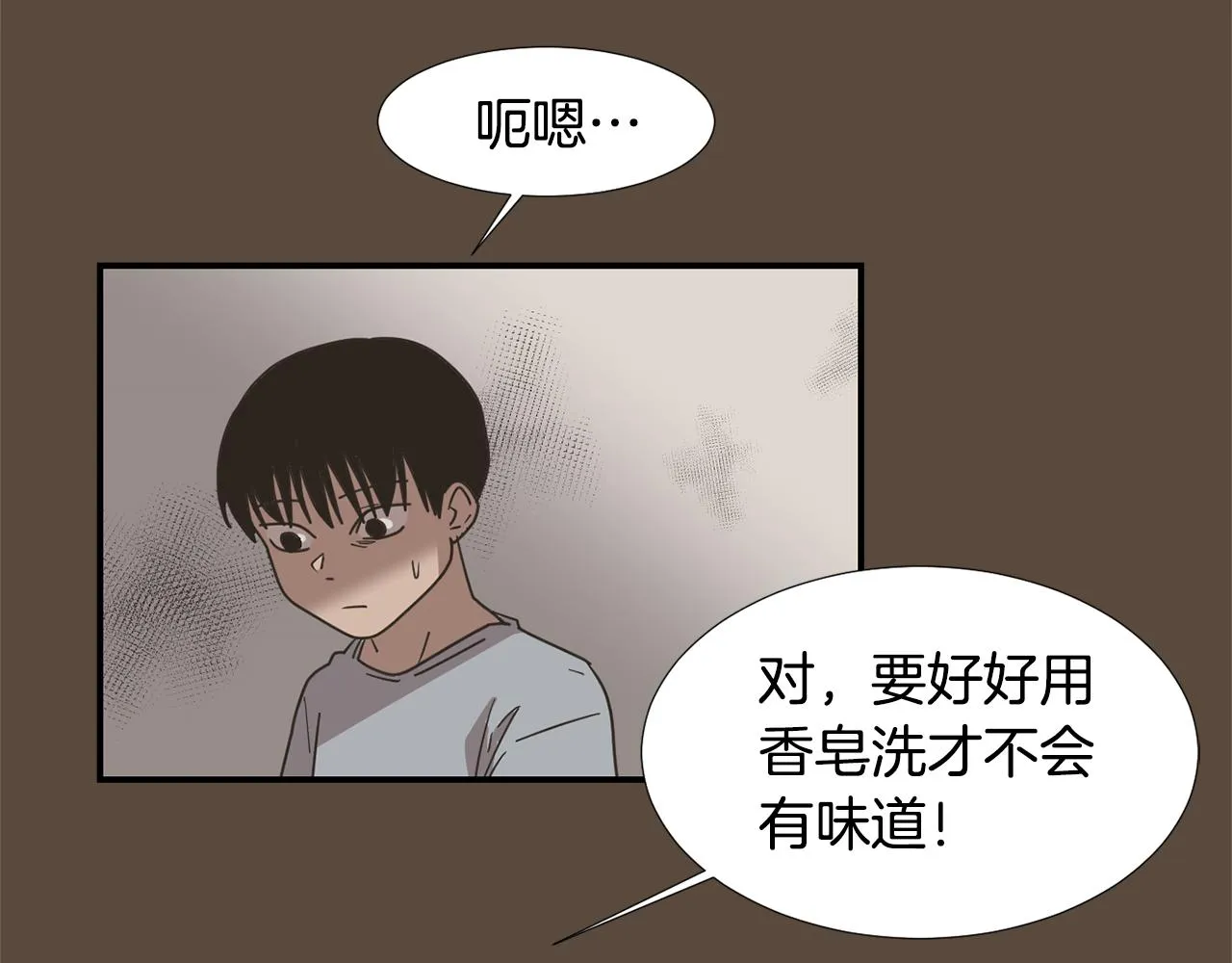 第52话 祝你幸福 第46页