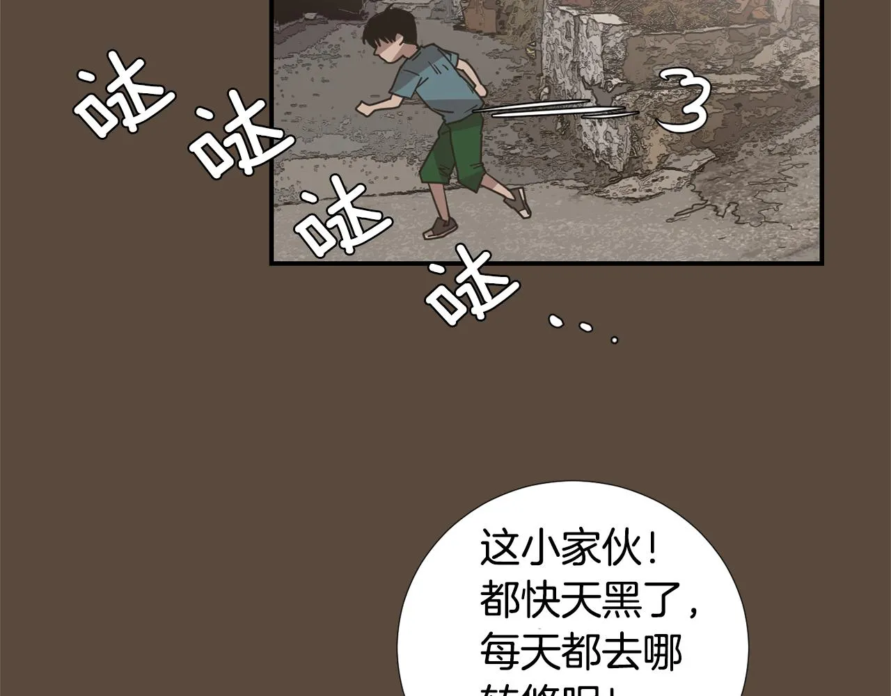 第52话 祝你幸福 第50页
